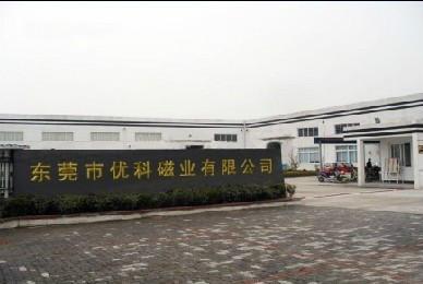 东莞市优科磁业是一家以经营磁性材料为主的生产加工型企业